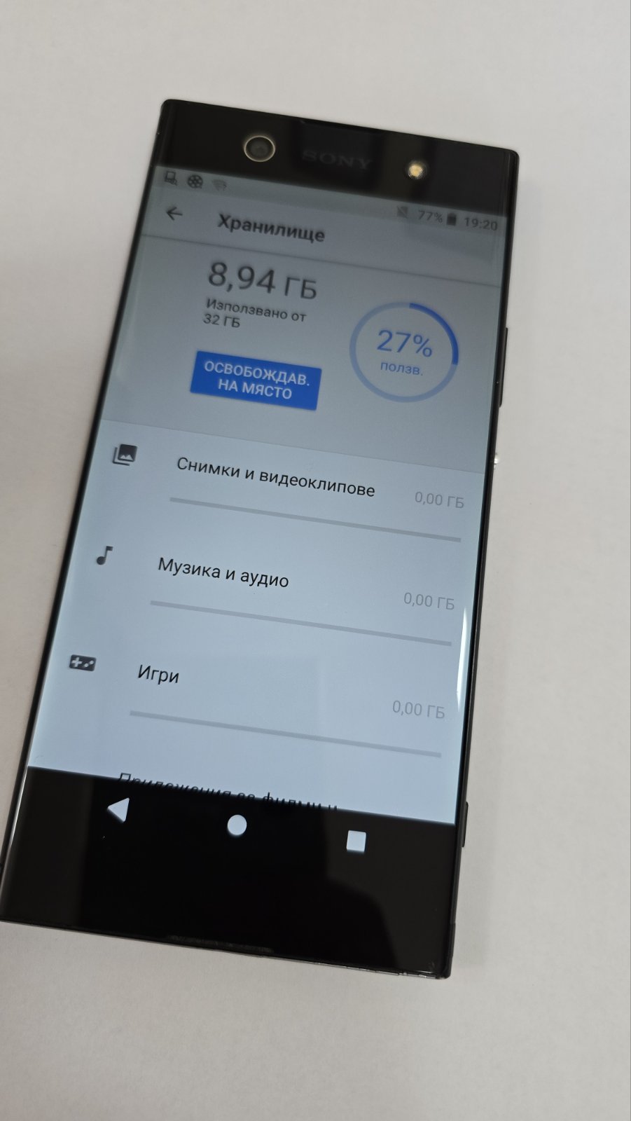 Sony Xperia XA1 Ultra 32GB G3221 - Image 9