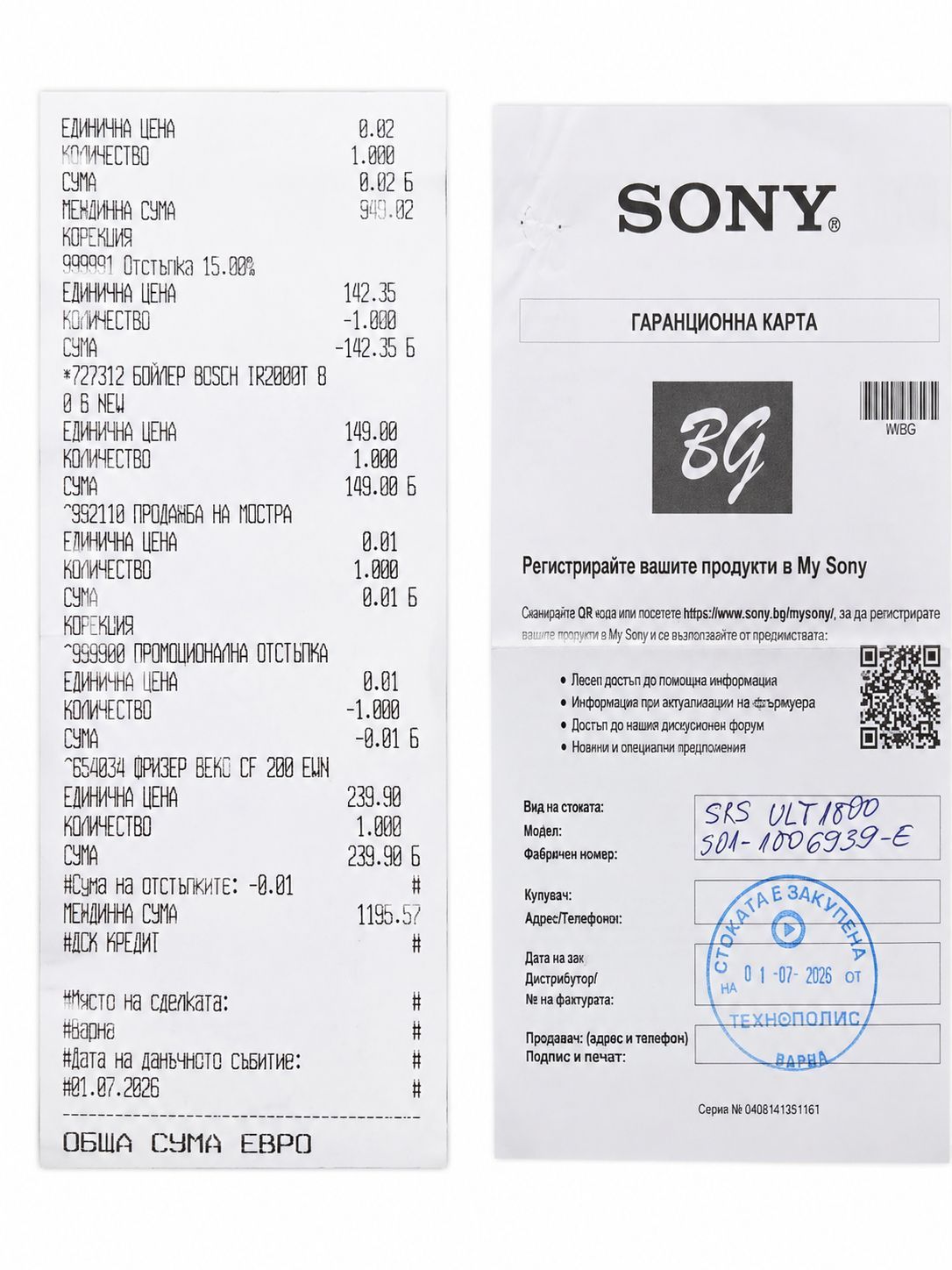 Sony SRS-ULT1000 / ULT TOWER 10 - Image 4