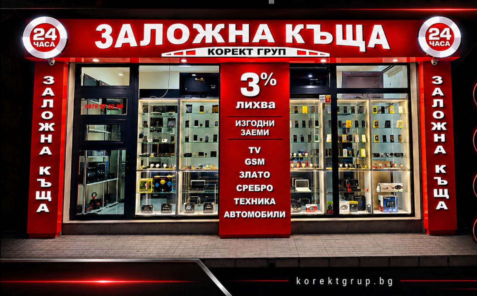 гр. Варна – ул. Пловдив №27 - Автогара