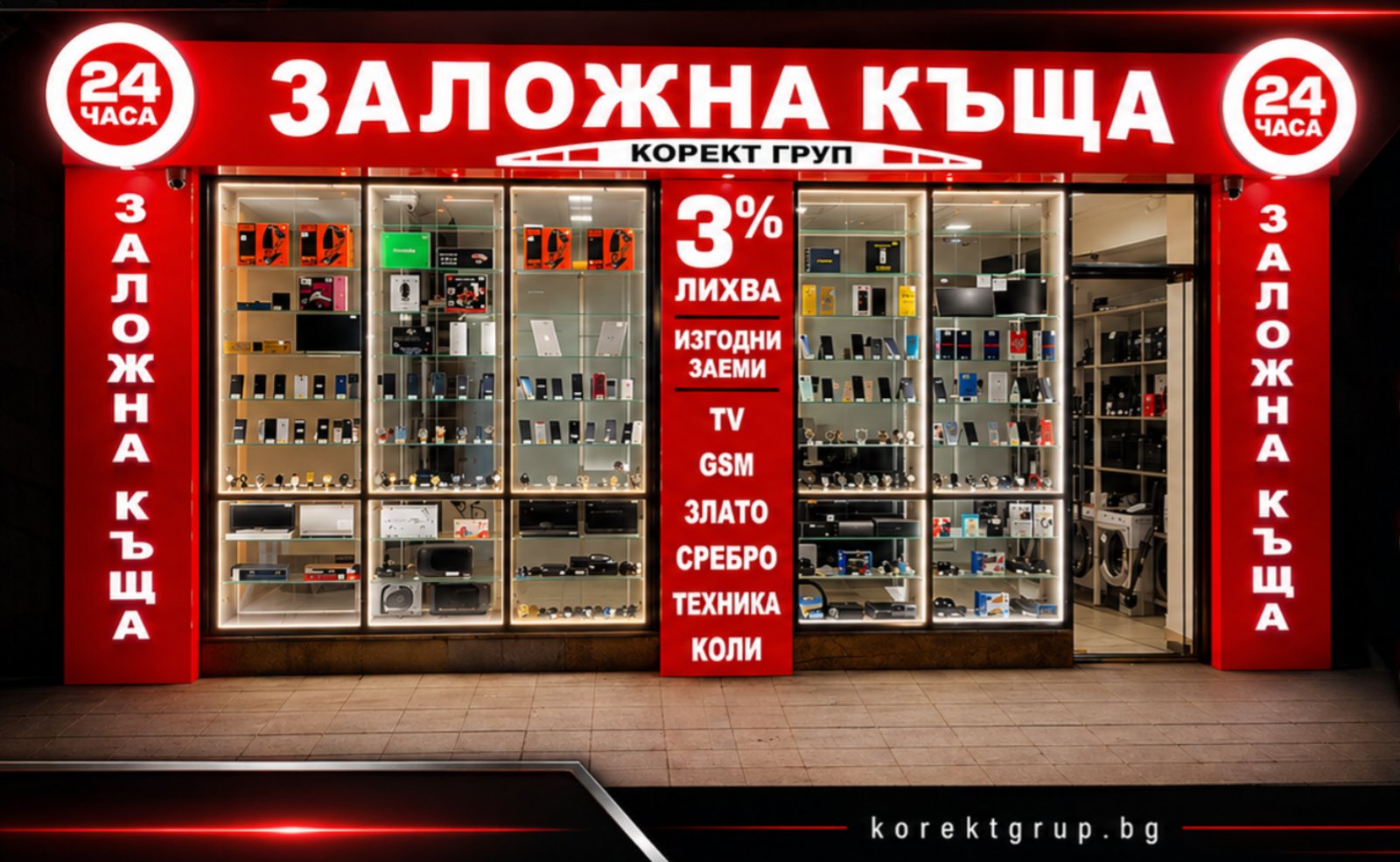 гр. Шумен – ул. Алеко Константинов №4А