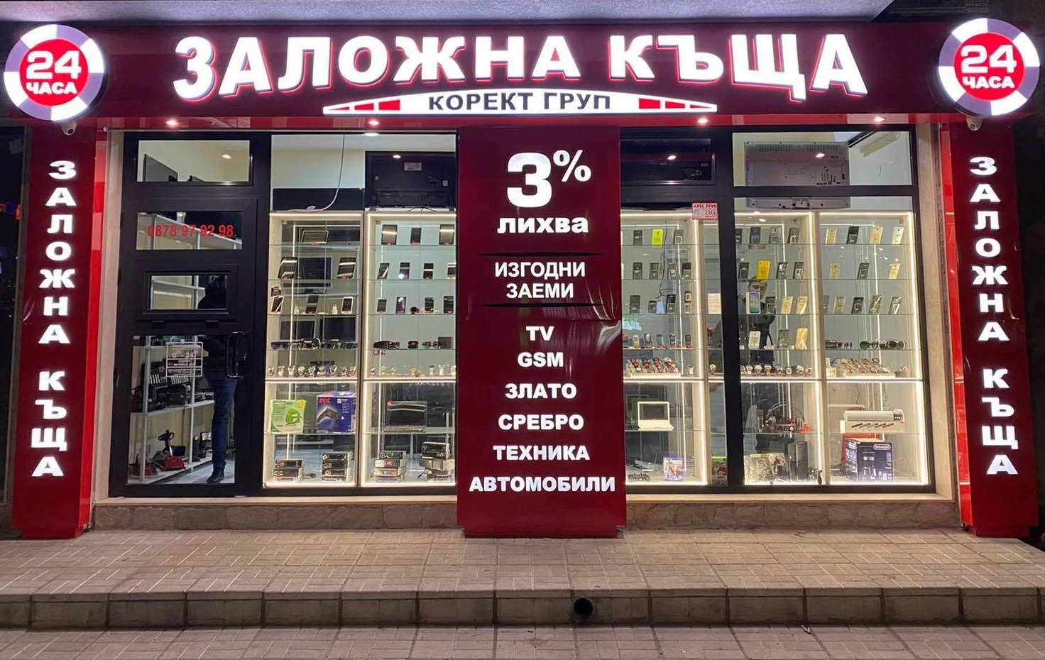 Корект Груп – Автогара
