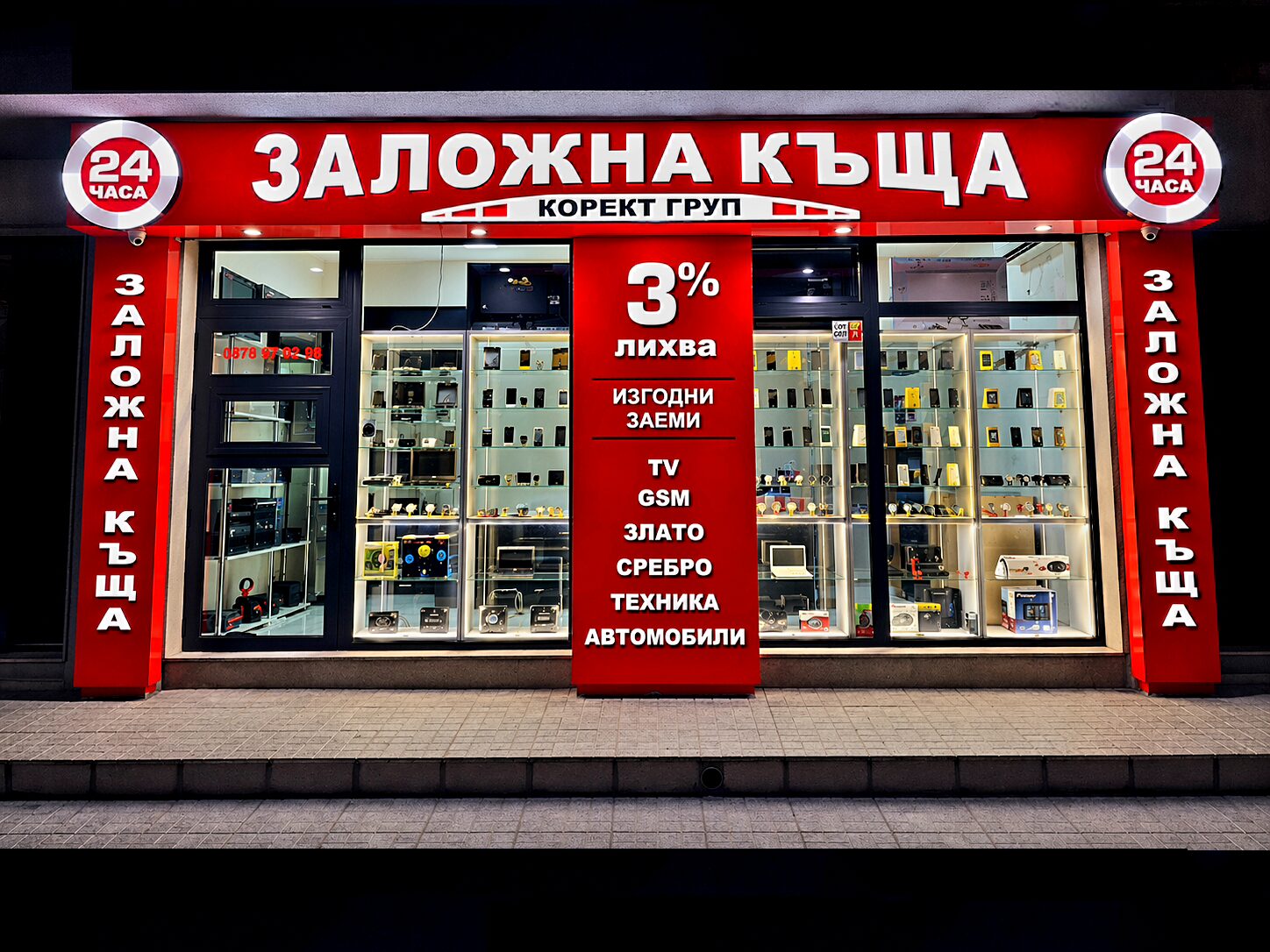 Корект Груп – Автогара
