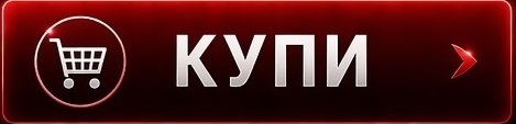 Купи
