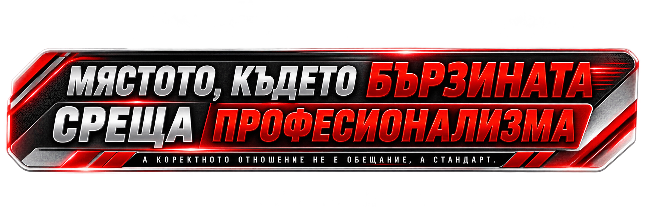 Корект Груп