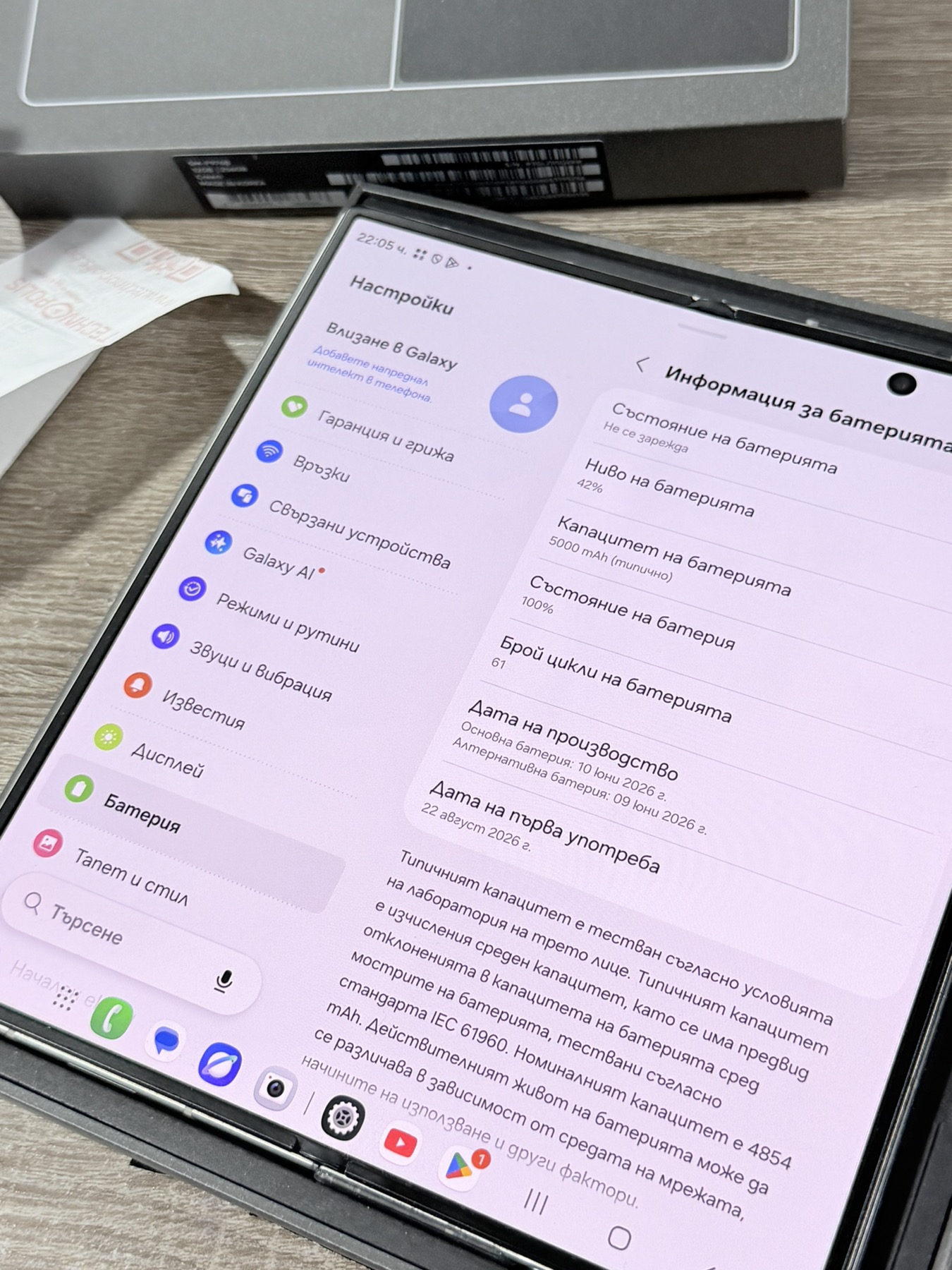 Samsung Z Fold 8 Ultra - Image 3