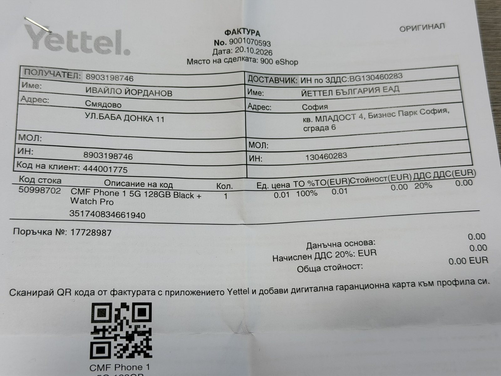 CMF Phone 1 by Nothing 128GB / 8GB RAM-Гаранция - Image 10