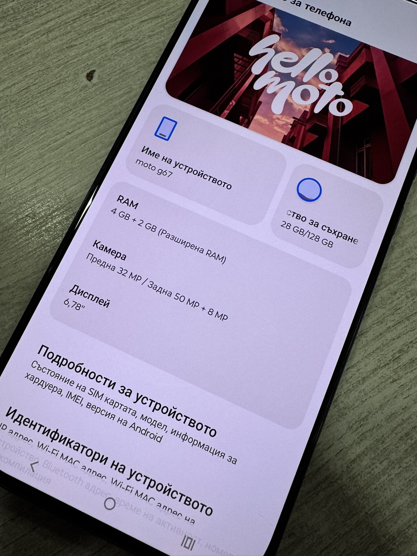 Motorola Moto G67 5G 128GB 4GB RAM Dual - Image 7